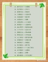 先歇再走 （打一字）