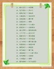 先歇再走 （打一字）