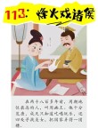 《给孩子讲中国历史故事》：浅析家庭教育中的亲子历史共读