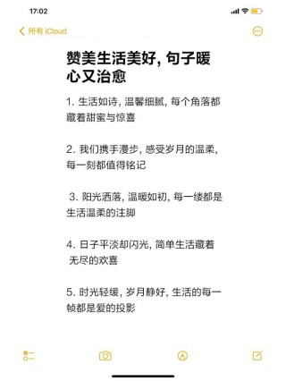 怎样用一句话说一下生活的味道