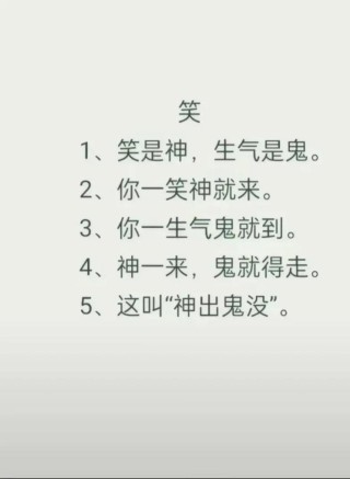 天语笑经，进来吧