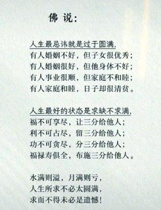 落花流水名言解读