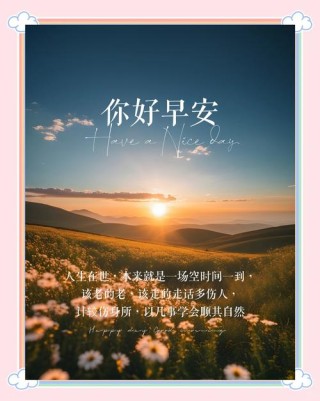 早安心语：人要想有所成就，或有一技之长，就必须吃点苦