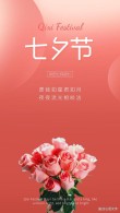 七夕情侣之间的祝福语
