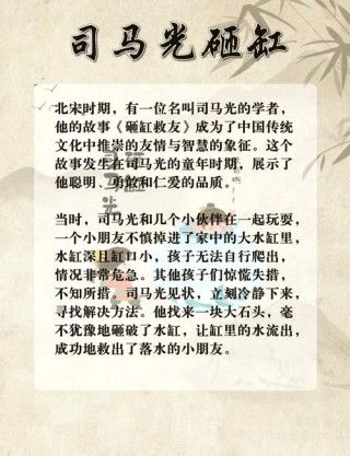 四个小故事，寓意深刻