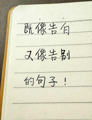 朋友圈告别爱情短句 朋友圈告别爱情短句文案搞笑图片