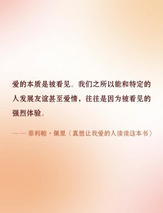到底怎样爱才能看得见未来