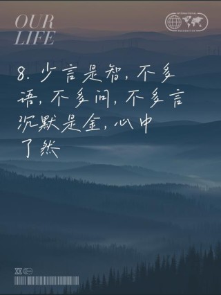 沉默是金，少语是银，静水流深，安然舒适