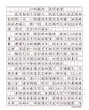 我渴望成功?励志文章