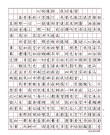 我渴望成功?励志文章