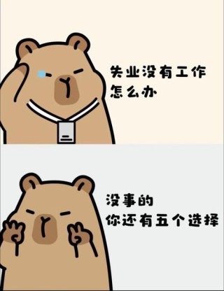工作看不到前途，要怎么办？