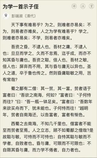 关于古时长辈有错的学习初见