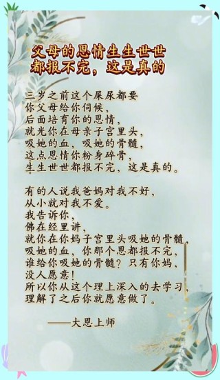 家长最有感悟的家庭教育名言一段话汇总