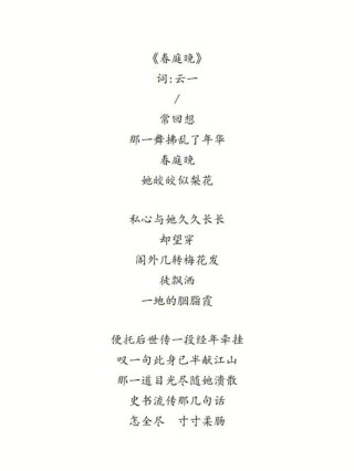 原创歌词：公主