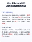 扬州大学在北京录取分数线2025年是多少（2025~2023近三年分数位次）