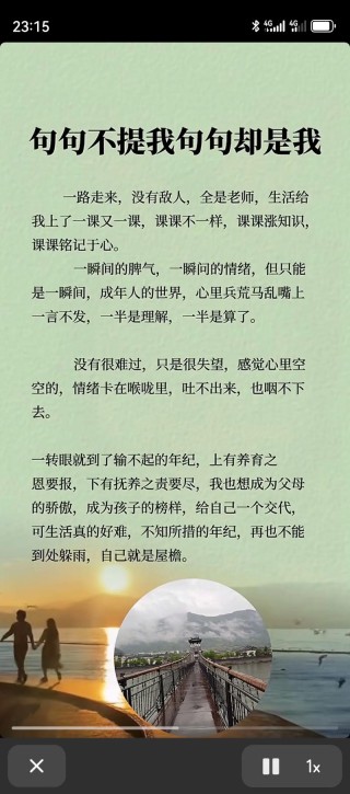离开后写给傻傻的自己的句子，总是在分开后才明白