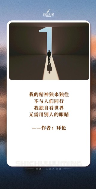 独来独往的人往往都很厉害