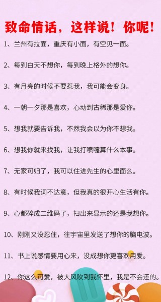 高情商不肉麻表白情话，高情商深情而不肉麻的表白情话标题，，情深不腻，高情商表白之真心倾诉。