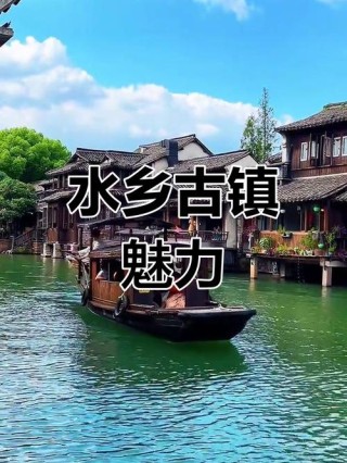 乌镇的似水年华，乌镇的年华似水
