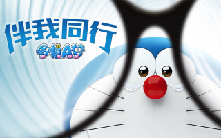 《哆啦A梦：伴我同行》无论任何时刻，我们都要努力的去拼搏