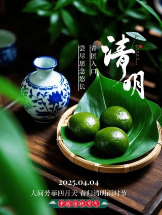 又是清明