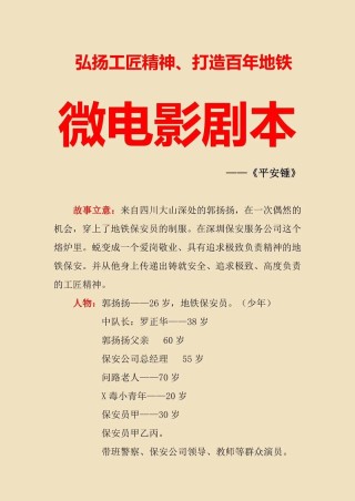每日一词∣弘扬工匠精神 carry forward craftsmanship