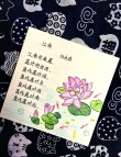 描写荷花的诗句(共50句)