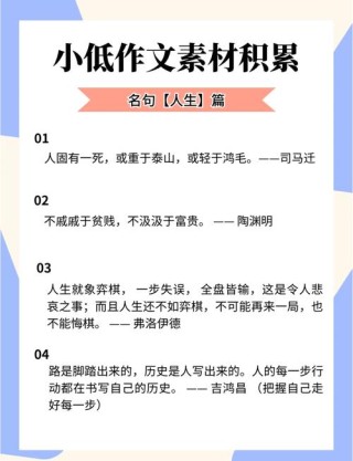 「作文素材」关于道德的名人名言50句（建议收藏）