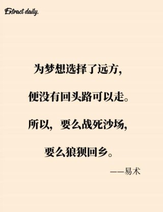 名人名言励志句子