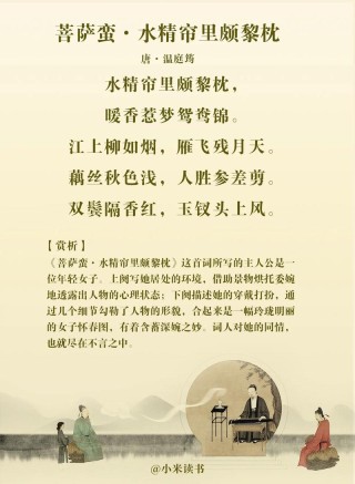 似水芳菲近，云梦柳含烟