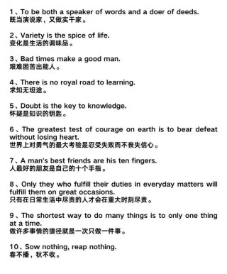 英语名句唯美励志短句，英语唯美励志短句精选