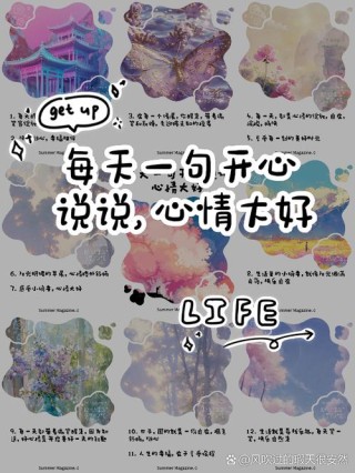 九月很舒服的心情说说，总有一句与你心有灵犀！