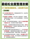 静静地清扫房间，净净地感受幸福