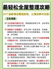 静静地清扫房间，净净地感受幸福