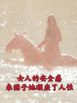 什么才是女人终极的安全感