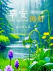 「2023.09.20」早安心语，正能量高品质语录句子，关爱自己问候语