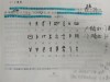 鲁北古方 （打一字）