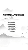 开悟后，还要在生活中磨炼?励志文章