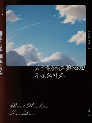 那些掩埋的时光，请不要揪着不放