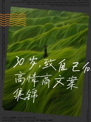 致30岁的自己-2019