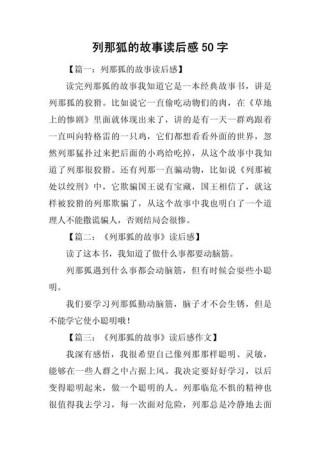 读书心得50字，读书感悟简述，书海泛舟，启迪心灵。