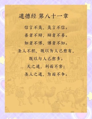 老子《道德经》50句，道尽人生智慧，令人惊叹