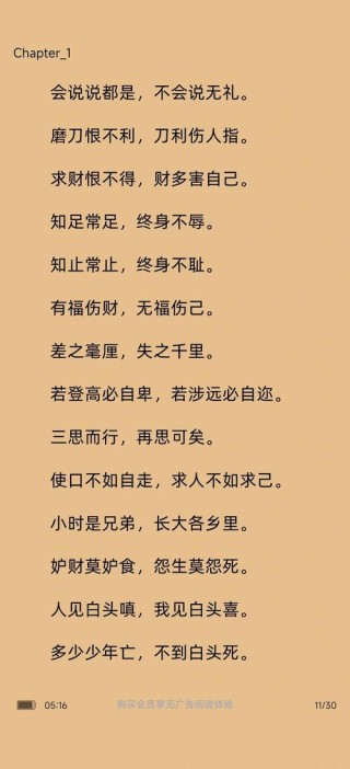 《增广贤文》全文：历史名言警句集合，每个人都应该读一遍