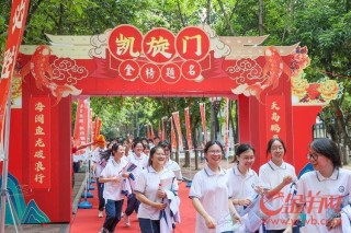 高考，高考