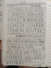 相思互走心 （打二字）