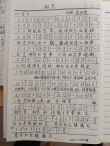 相思互走心 （打二字）
