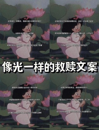 文案积累｜那些像光一样救赎你我的句子摘抄