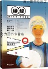 我只是不想和大多数一样