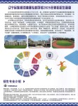 阜新高等专科学校2025专科招生简章：专业目录、计划招生人数及学费