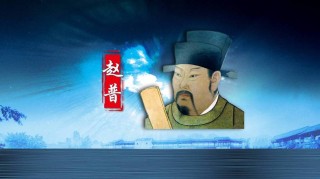 赵普：安全感先于幸福感